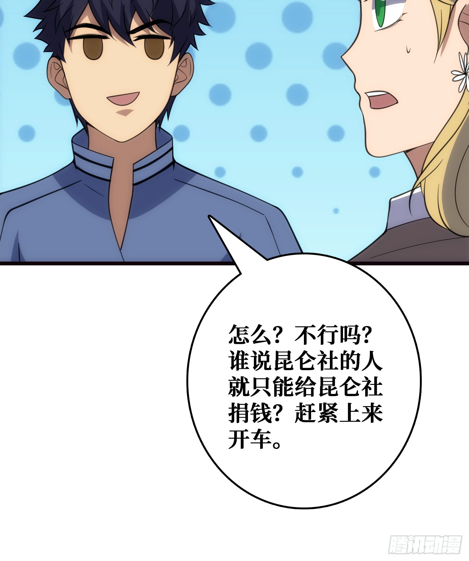 帝王是内鬼？