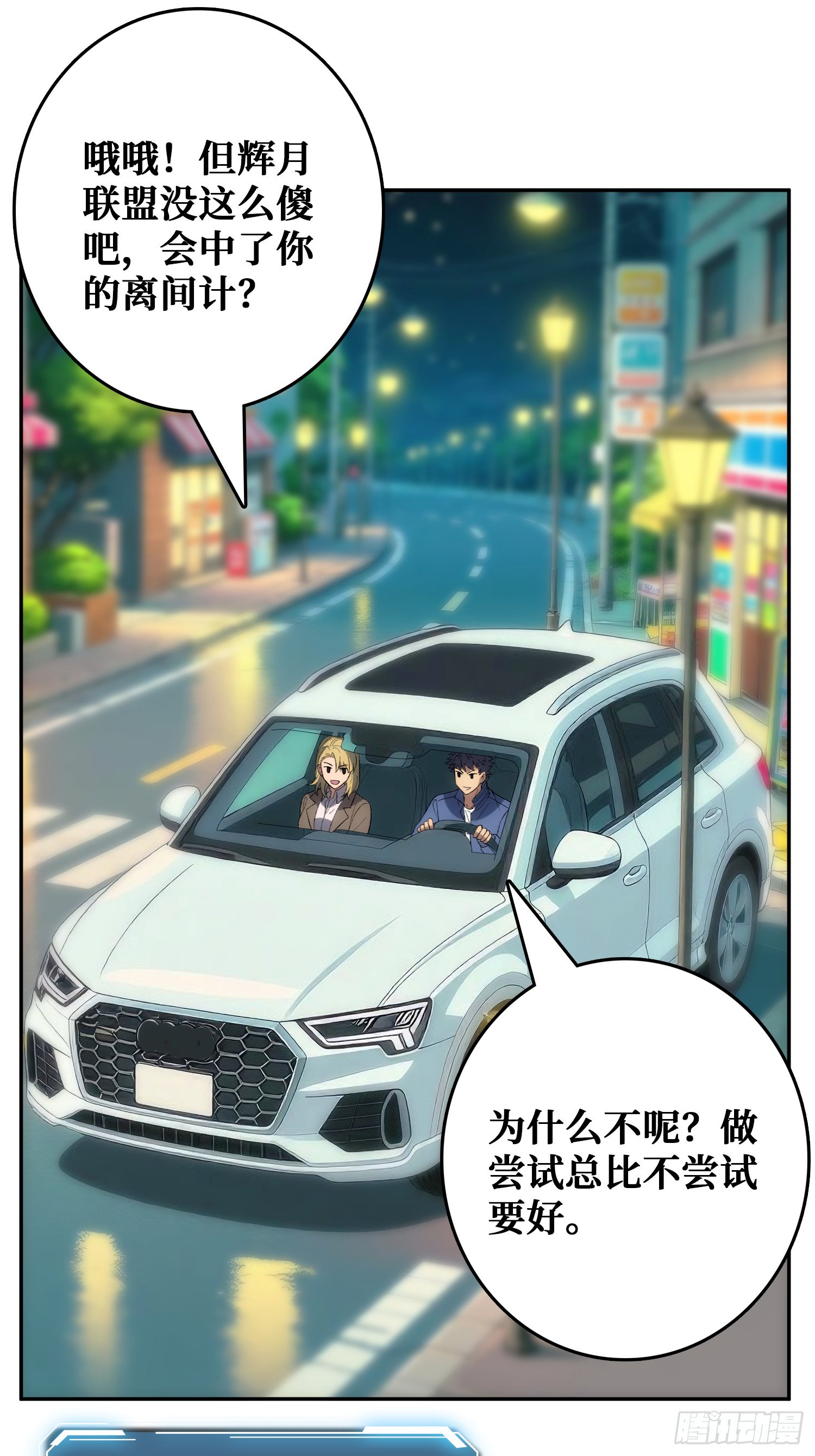 帝王是内鬼？