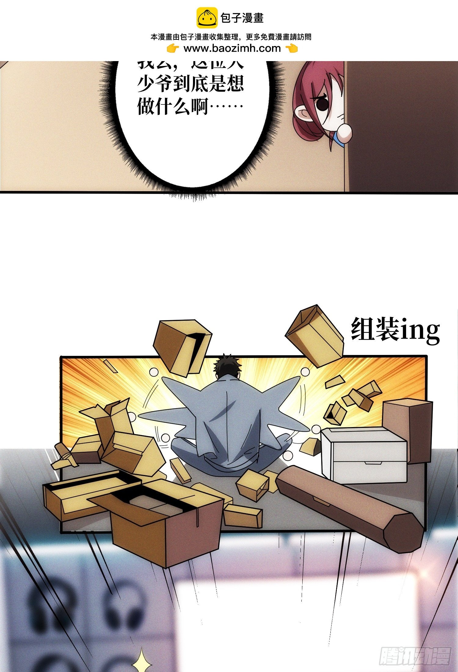网上冲浪