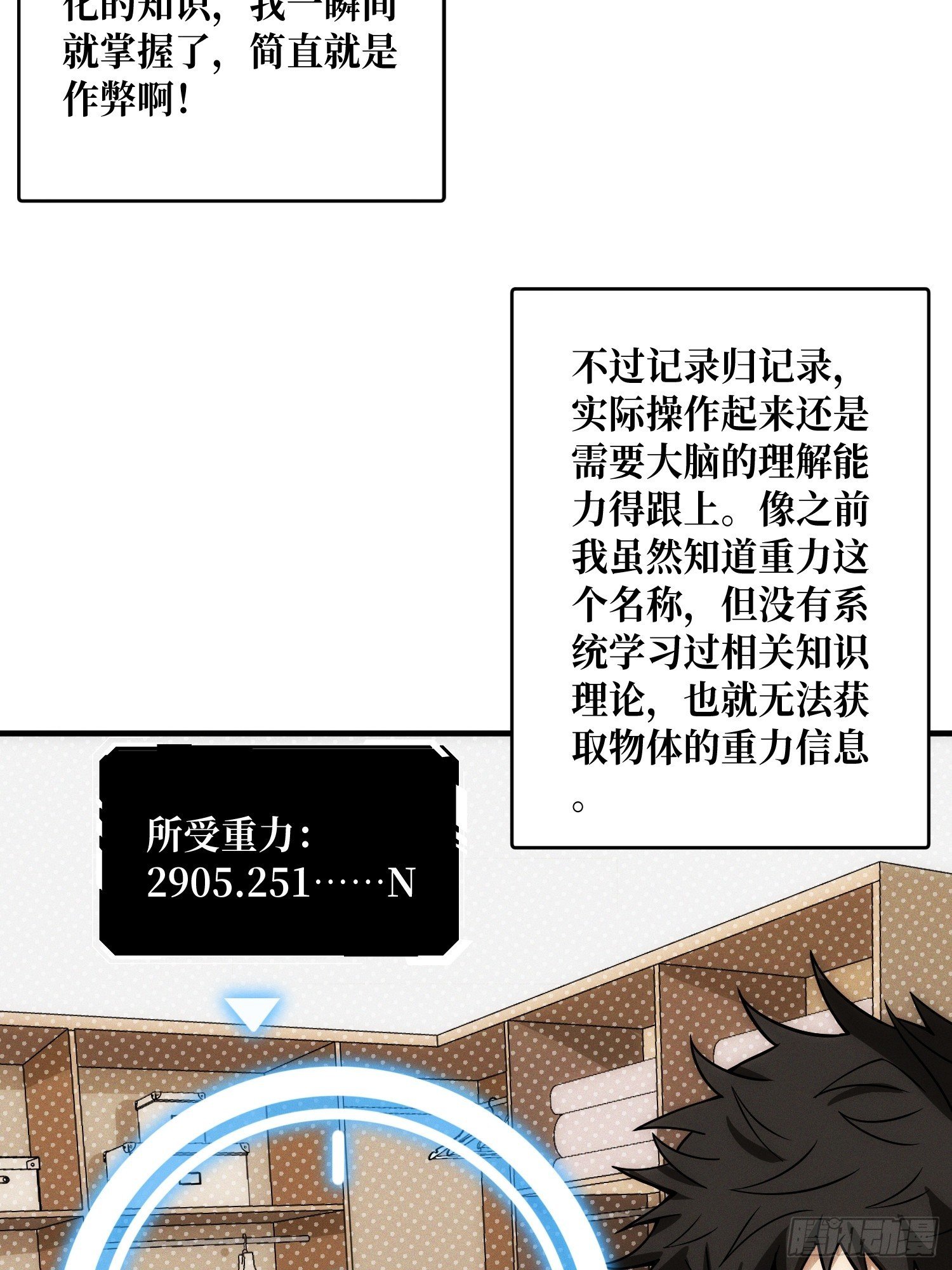 隐藏经脉