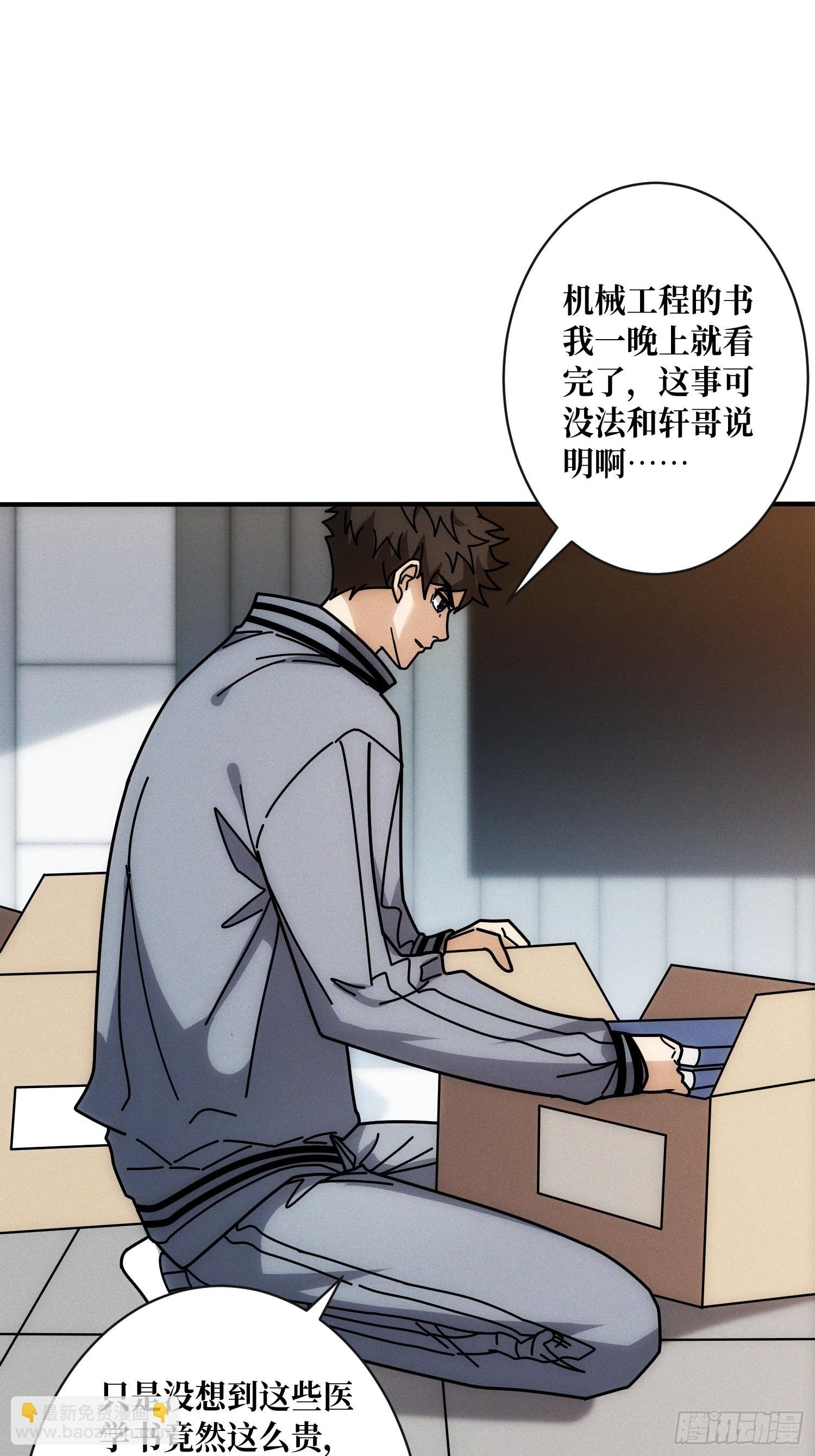隐藏经脉