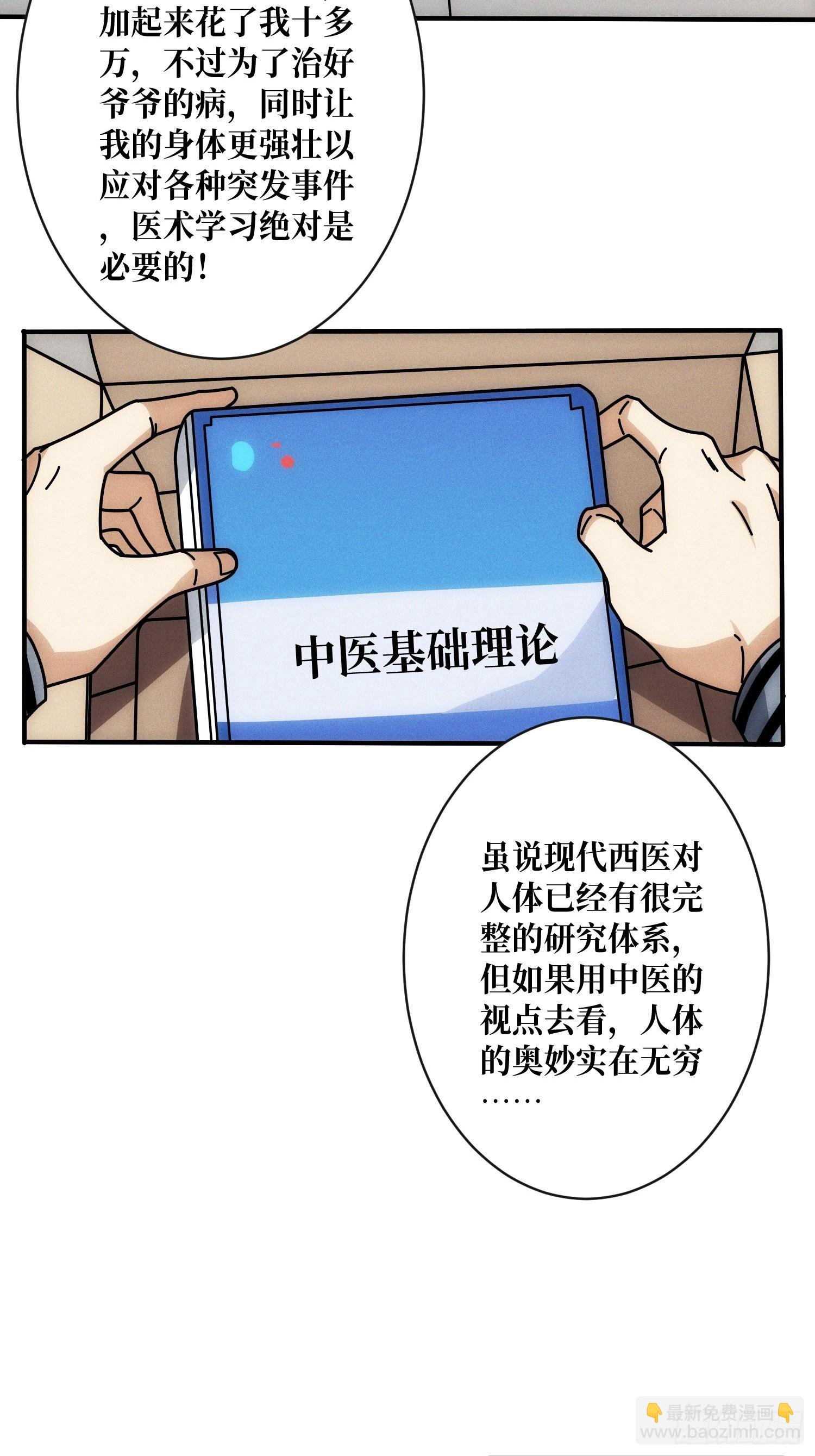 隐藏经脉