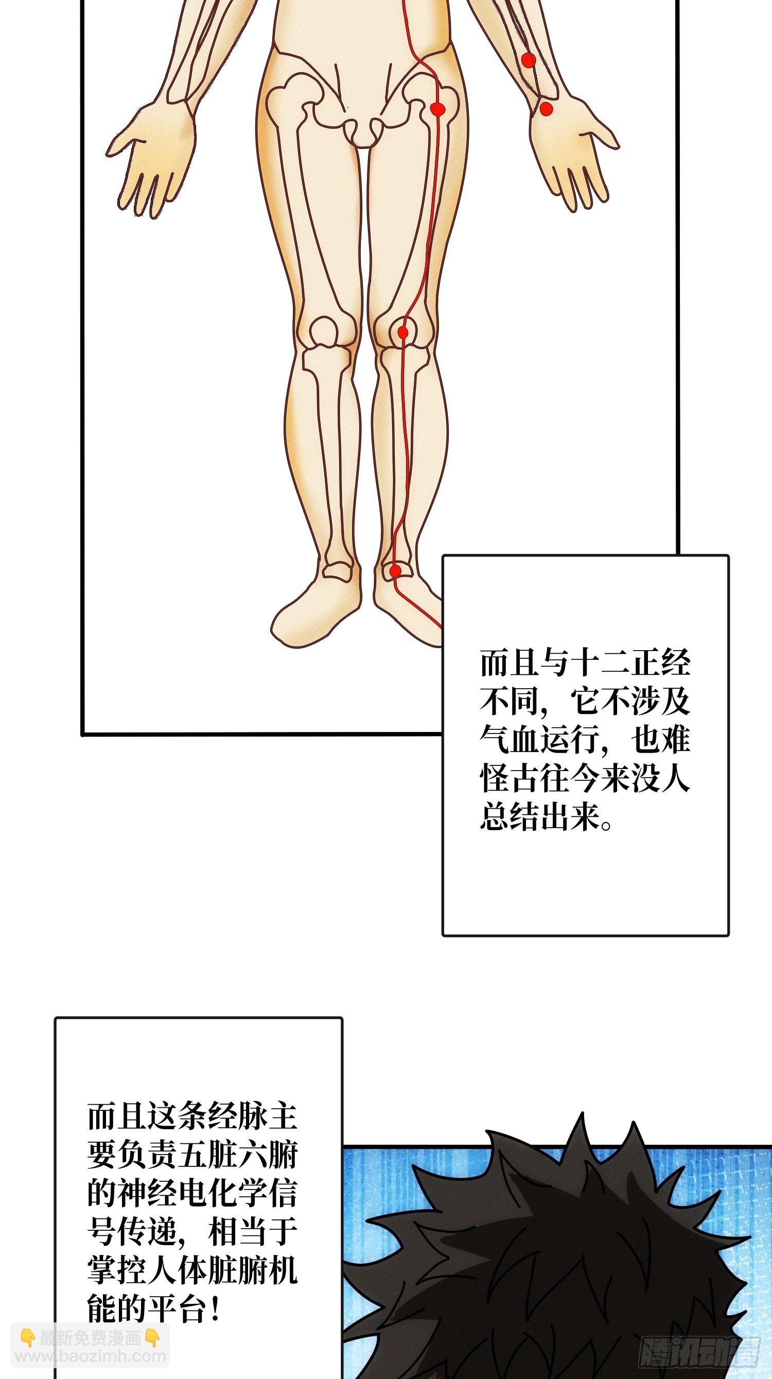 隐藏经脉