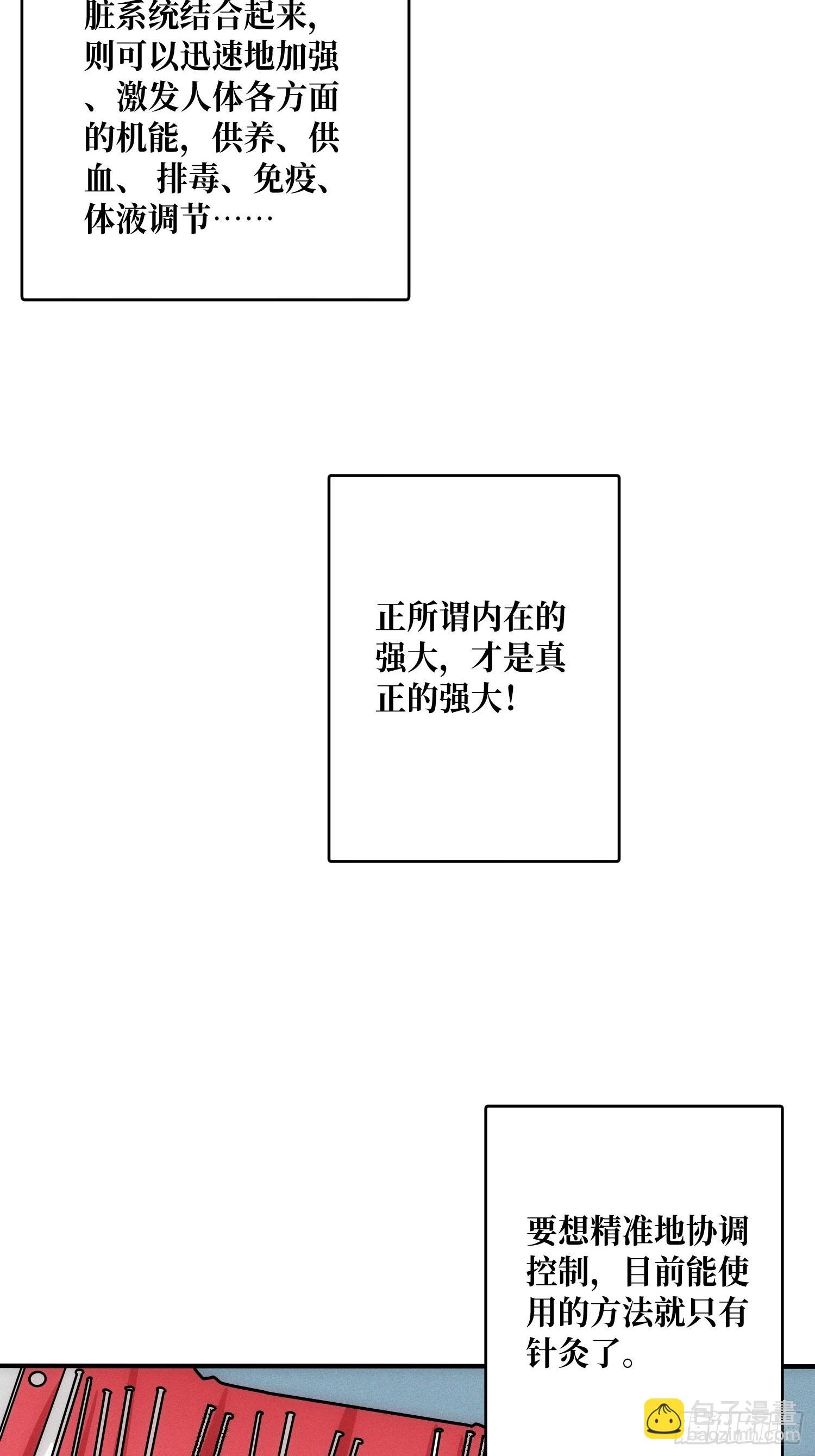 隐藏经脉