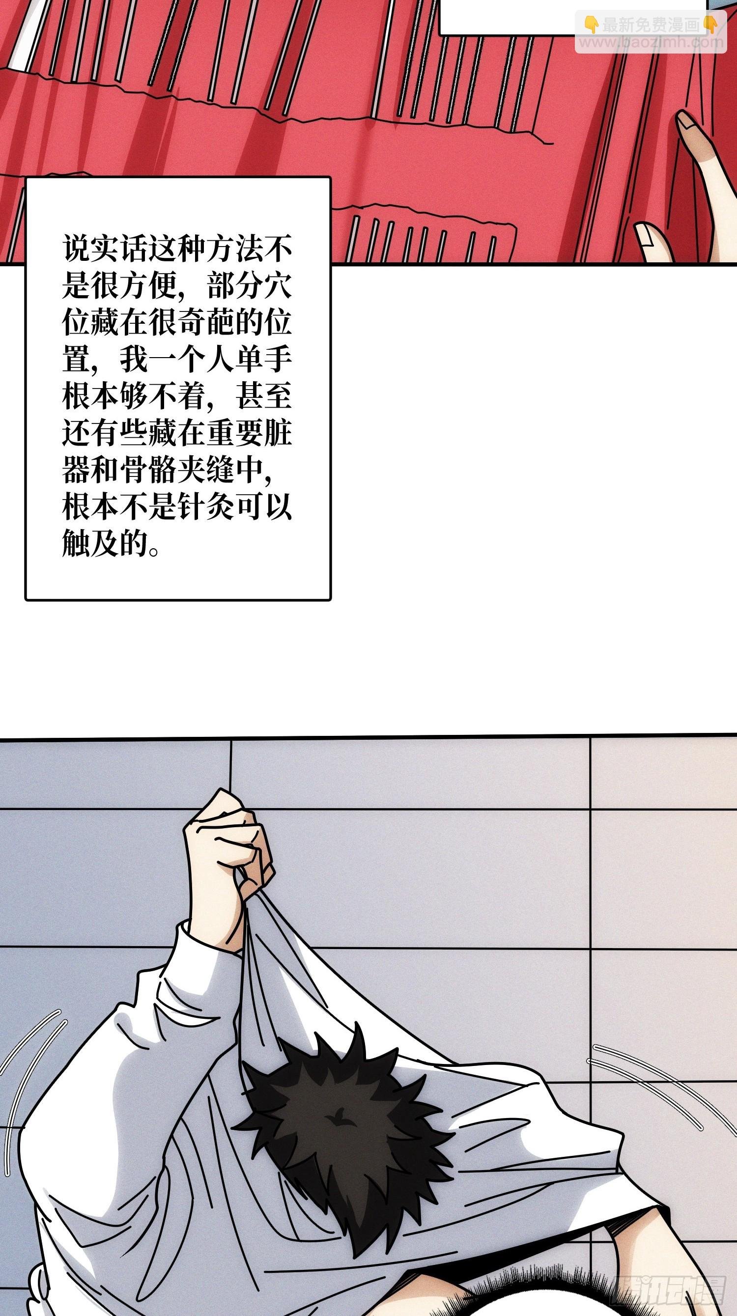 隐藏经脉
