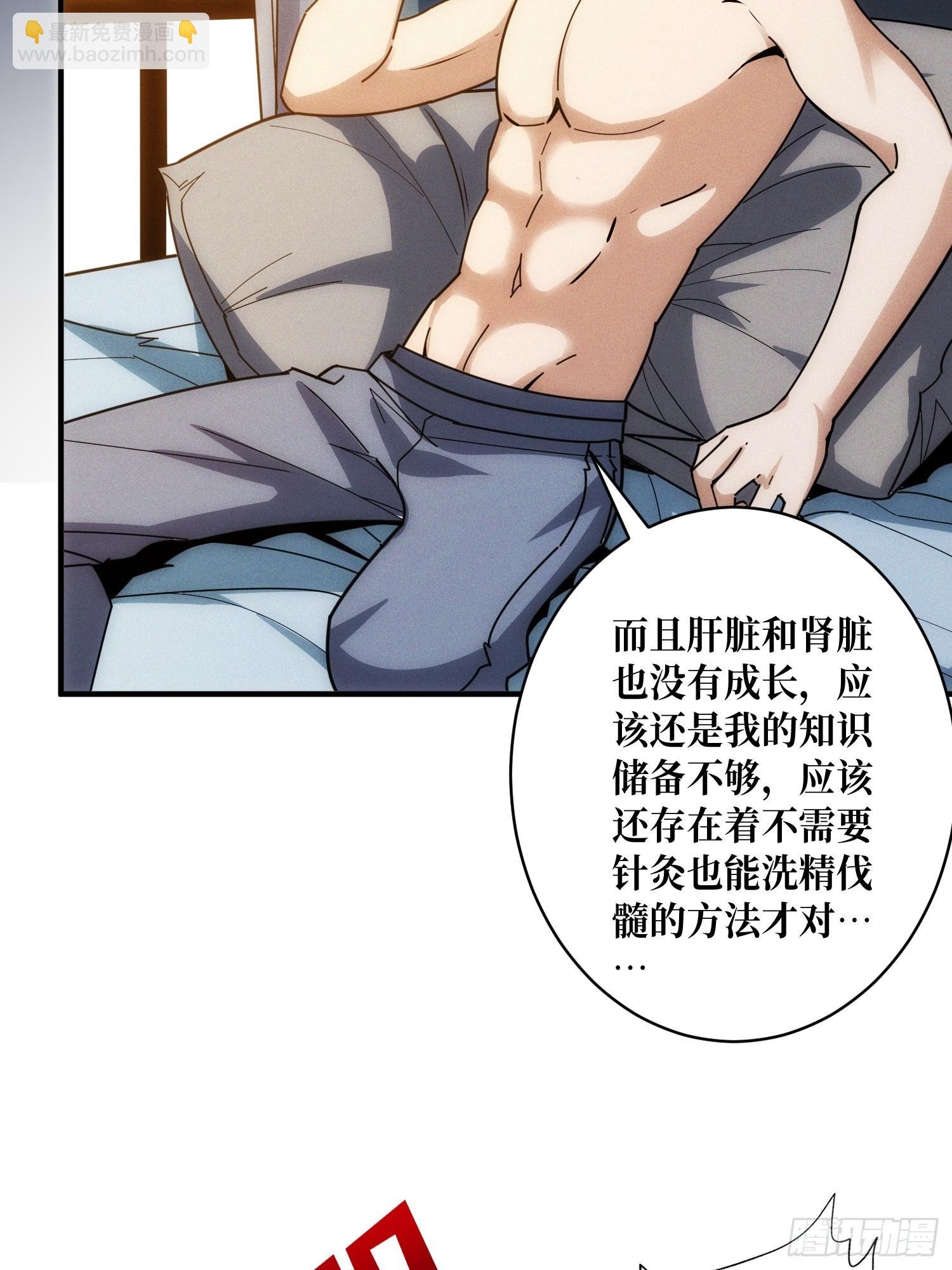 隐藏经脉