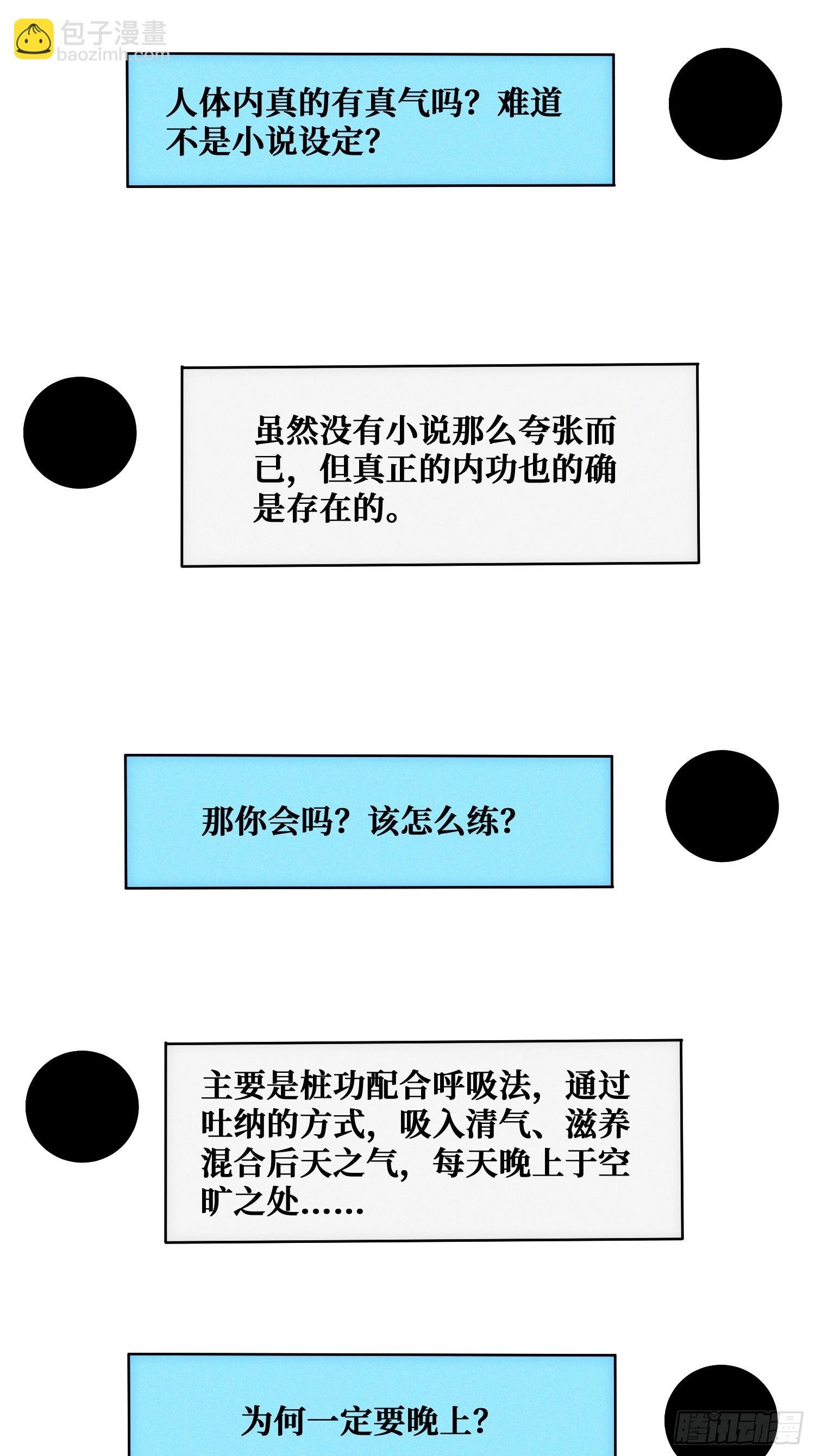 生物电器