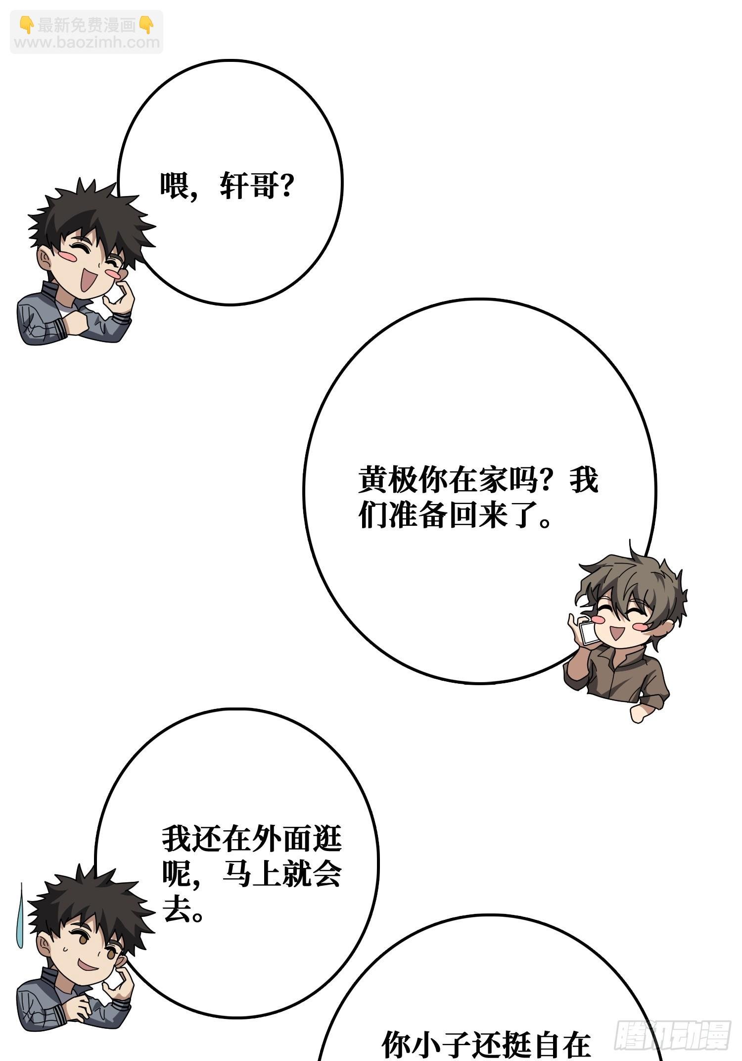 生物电器