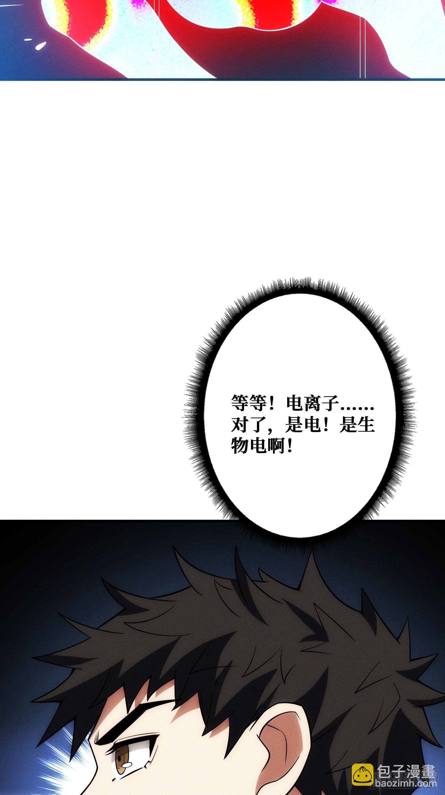 生物电器