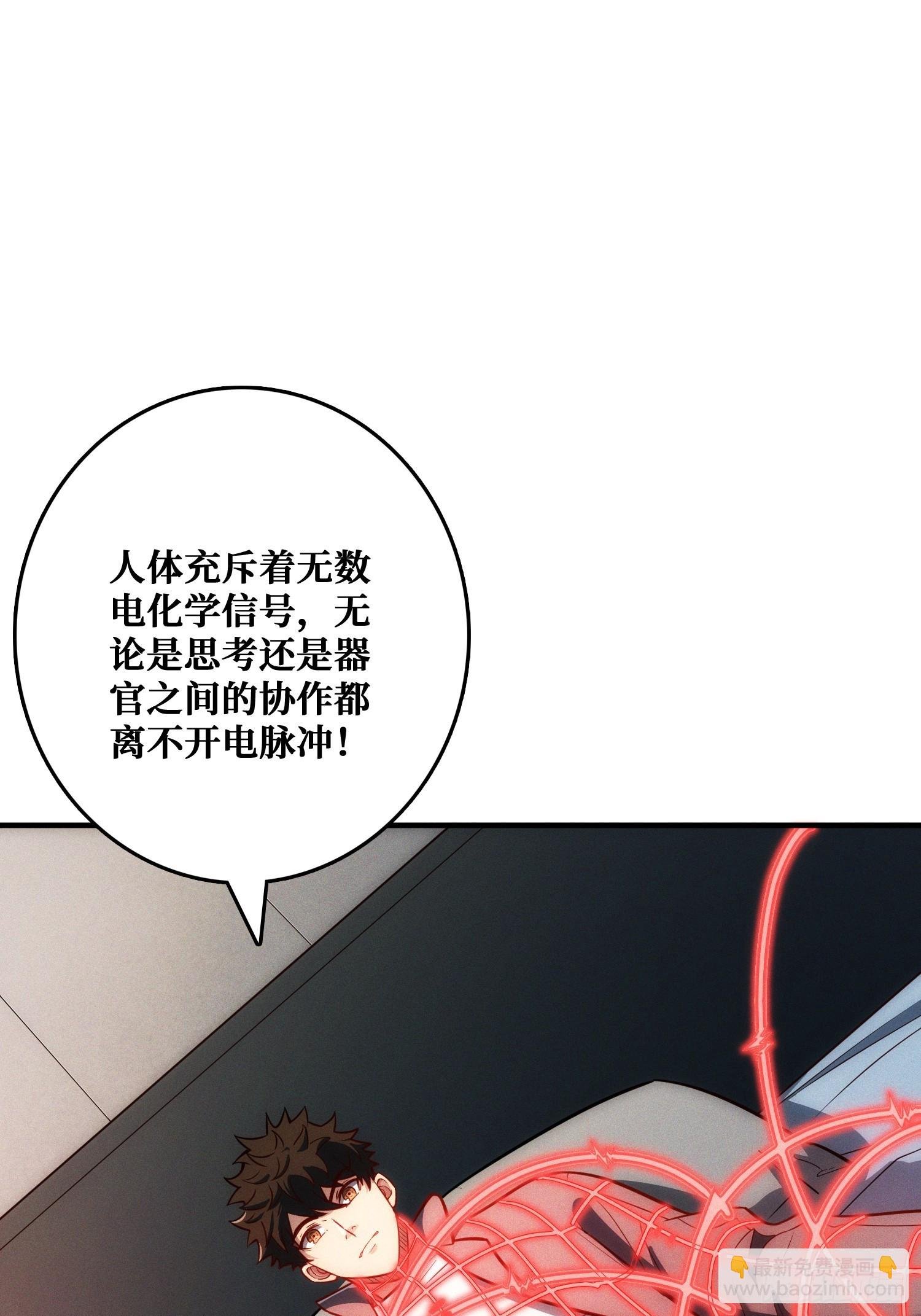 生物电器