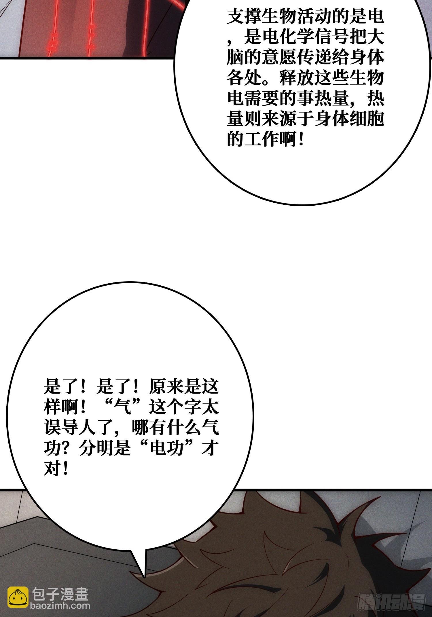 生物电器