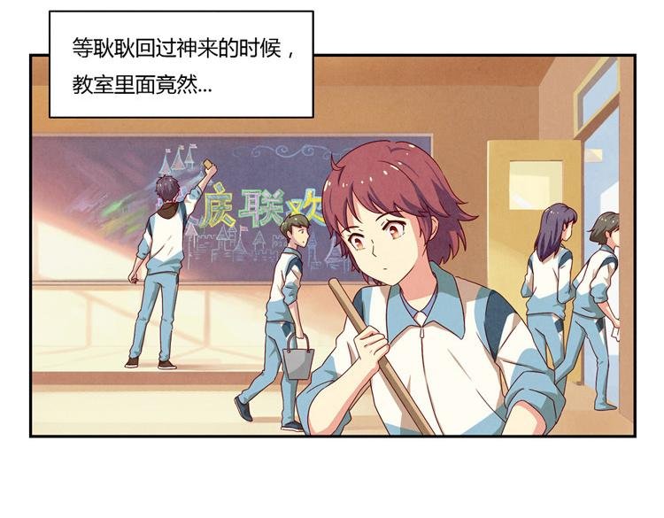 第33话 我知道你喜欢我