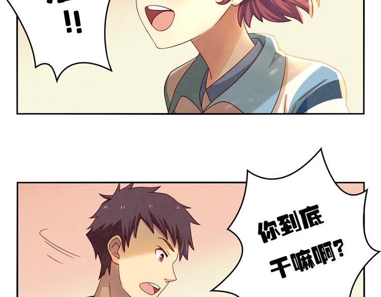 第33话 我知道你喜欢我
