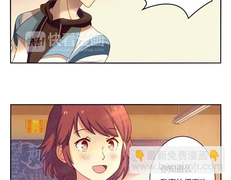 第33话 我知道你喜欢我