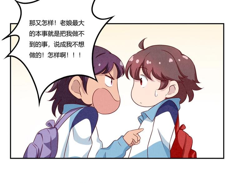 第134话 说变就变