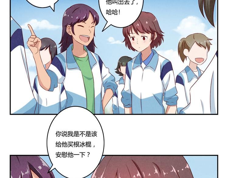 第139话 别扭后的小默契