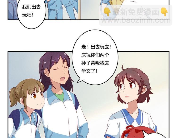 第139话 别扭后的小默契