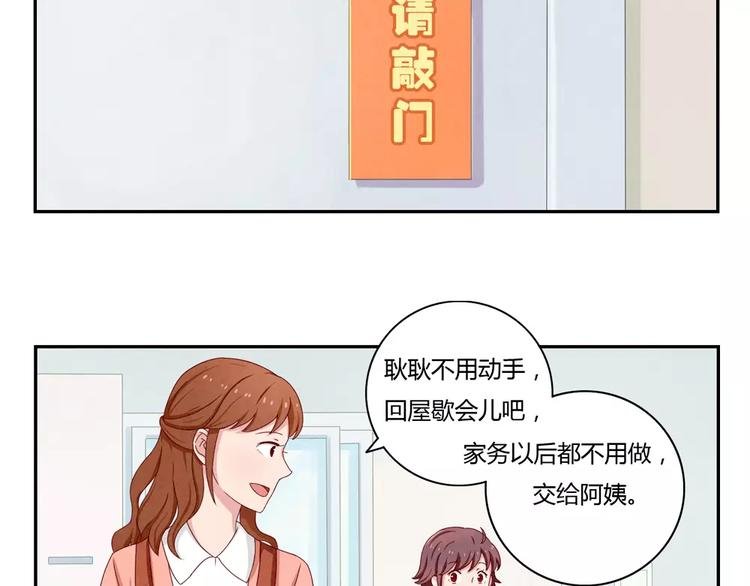 第35话 懂事的孩子