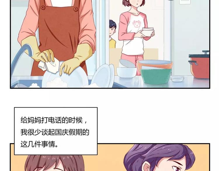 第35话 懂事的孩子