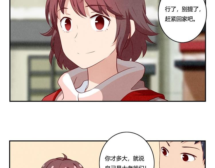 第157话 多大点儿事儿啊