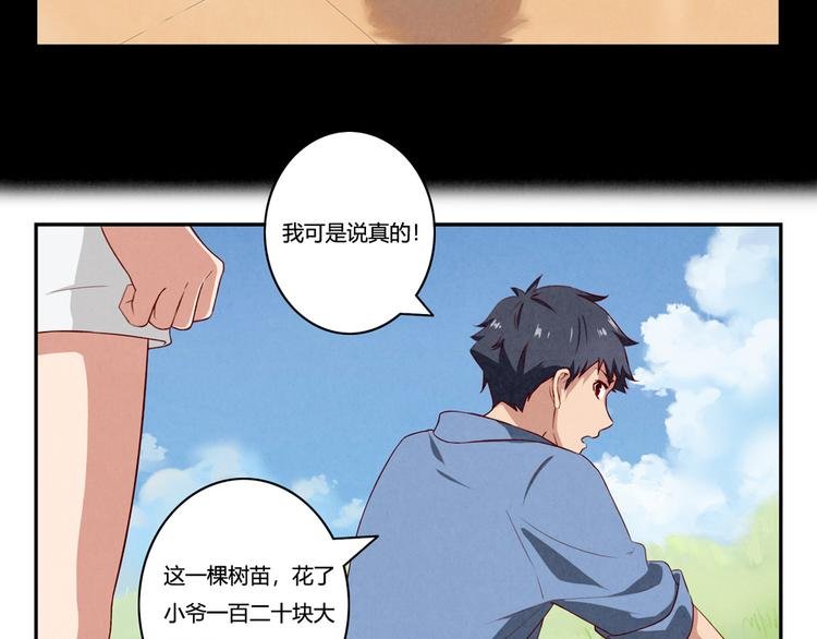 第159话 四个字，两个人