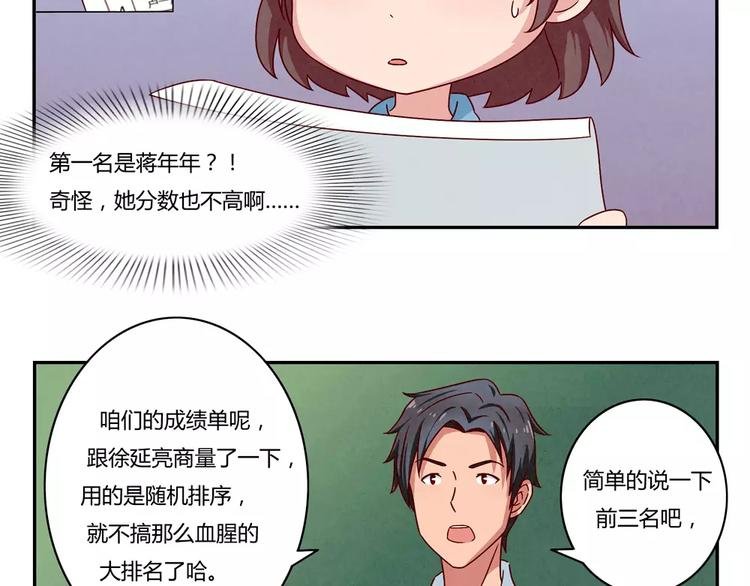 第41话 那一刻我深深感到乏力