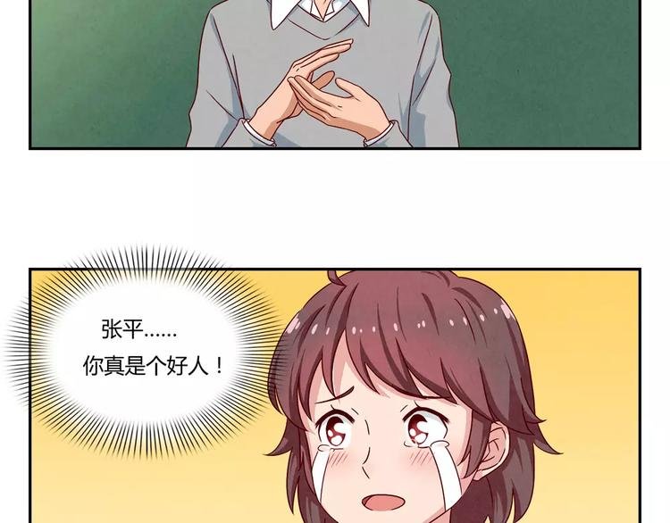 第41话 那一刻我深深感到乏力