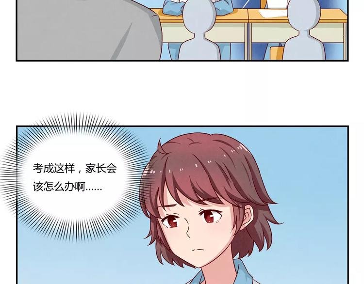 第41话 那一刻我深深感到乏力