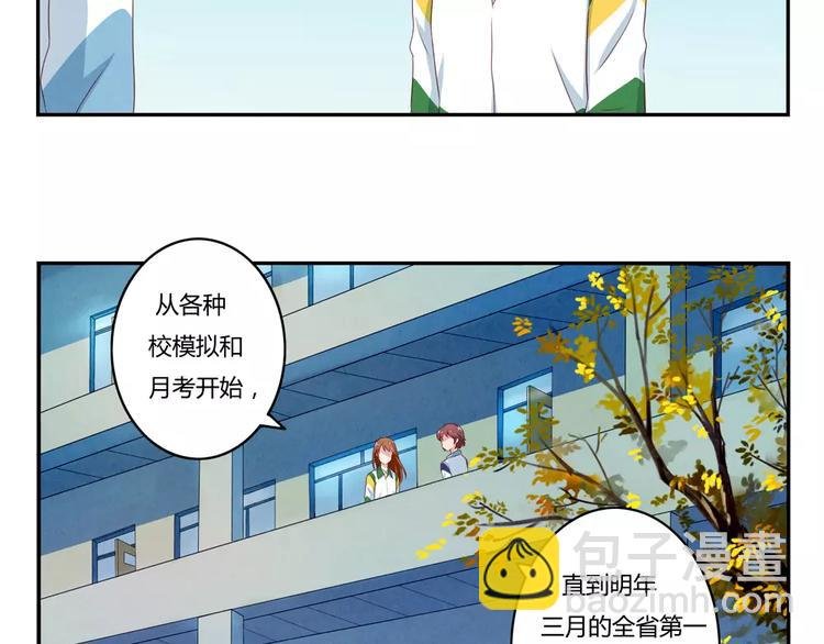 第42话 多晒晒太阳
