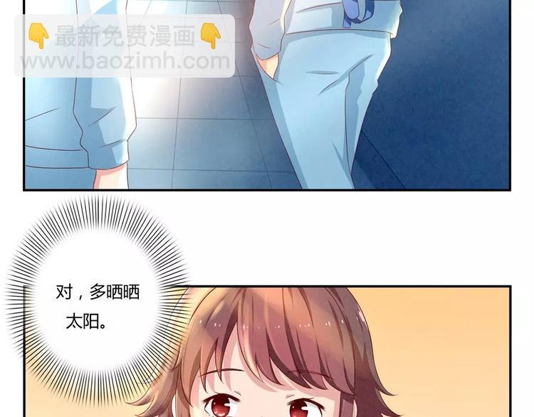 第42话 多晒晒太阳