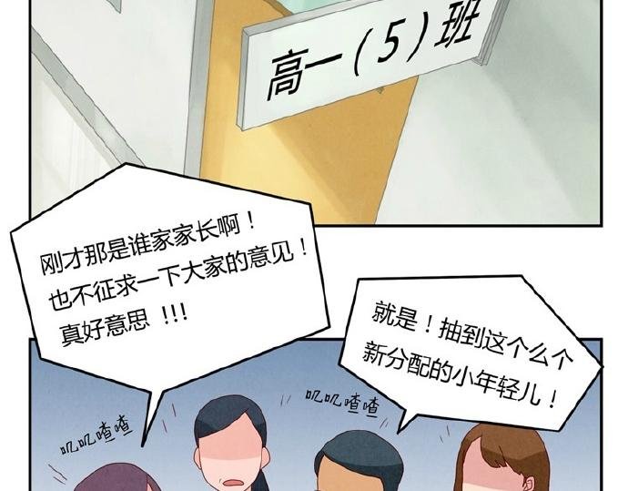 第5-8话 偷拍帅气的他被抓到