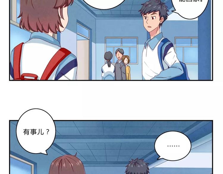 第45话 我们一直坐同桌吧