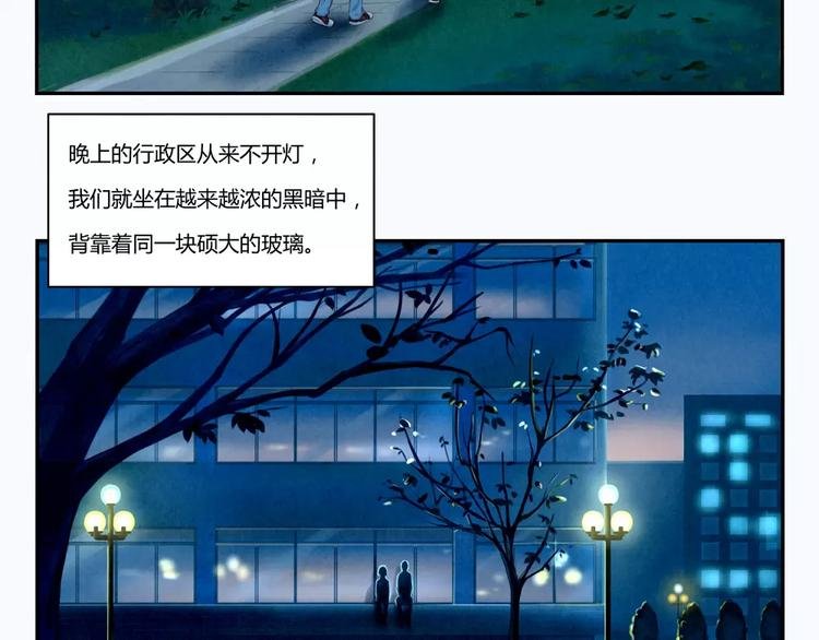 第45话 我们一直坐同桌吧