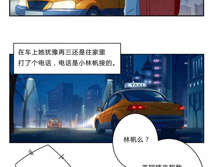 第47话 陌生人的体谅很煽情