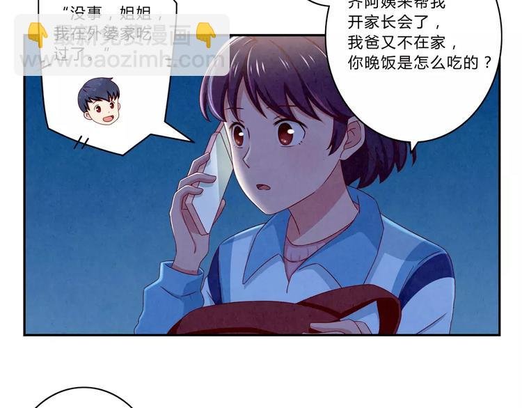 第47话 陌生人的体谅很煽情