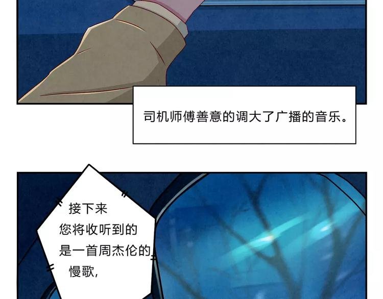 第47话 陌生人的体谅很煽情