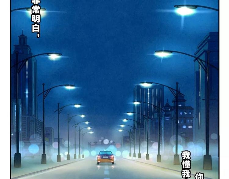 第47话 陌生人的体谅很煽情