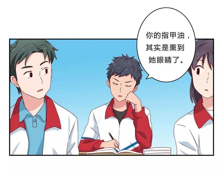第52话 同桌的她
