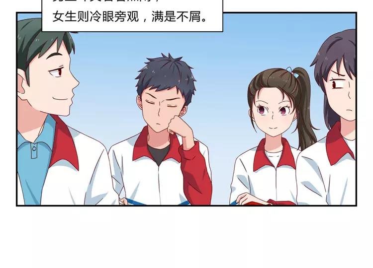 第52话 同桌的她