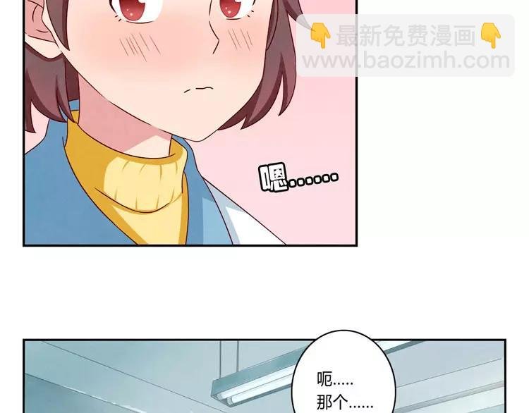第54话 你……你要干什么？