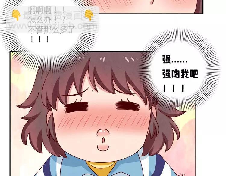 第54话 你……你要干什么？