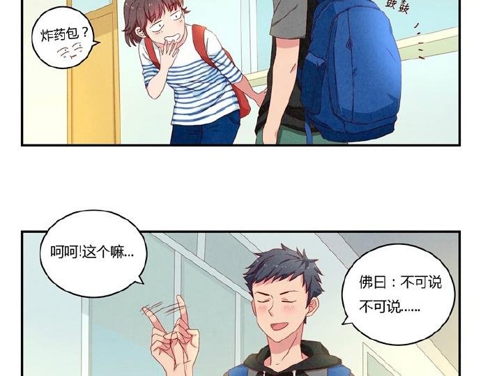 第12-15话 “打情骂俏”的正确打开方式