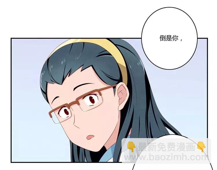 第63话 我不想当着外人的面