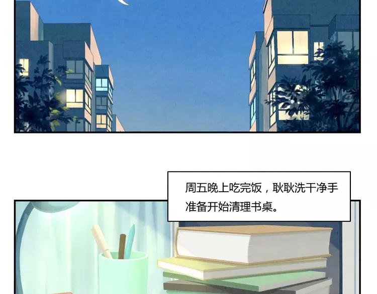 第66话 反正就是不一样