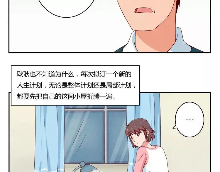 第66话 反正就是不一样
