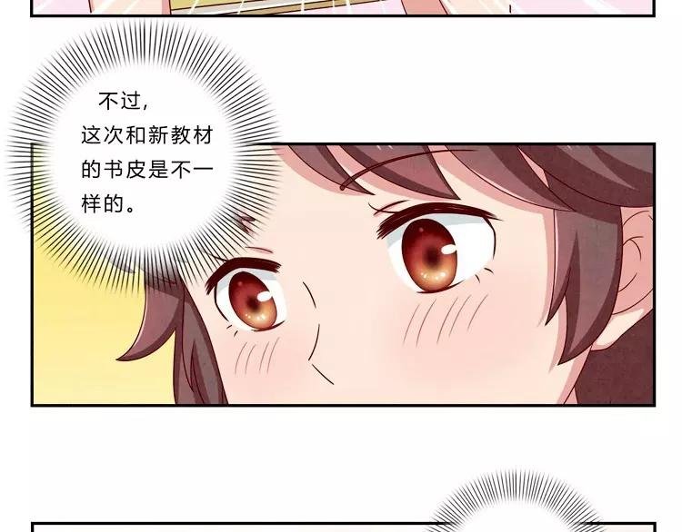 第66话 反正就是不一样