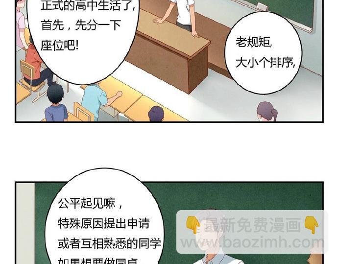 第16-19话 见证一次告白