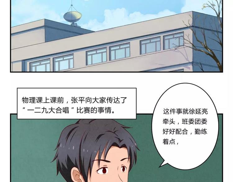 第74话 一二九战役