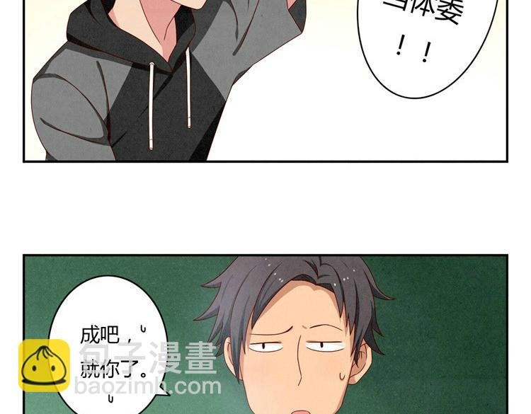 第20-23话 突然的心里一暖