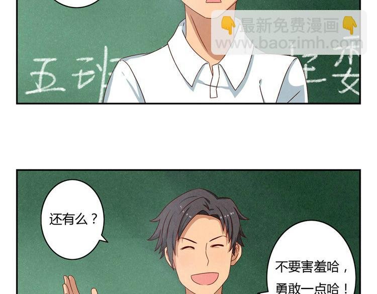 第20-23话 突然的心里一暖